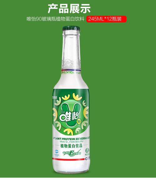 千乘vip唯怡植物蛋白饮品玻璃瓶245ml20瓶945ml12瓶各一箱